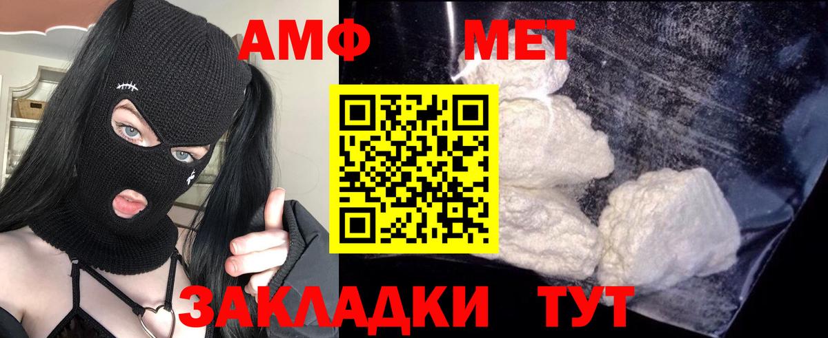 Amphetamine 97% Ипатово