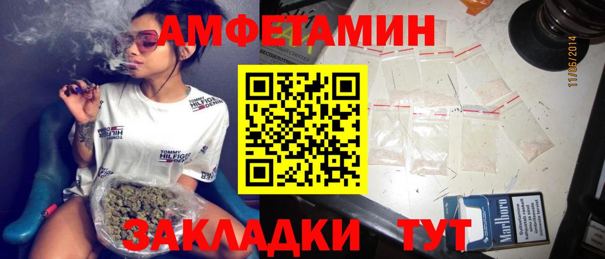 Ипатово  Amphetamine  Вход с VPN  АМФЕТАМИН VHQ 