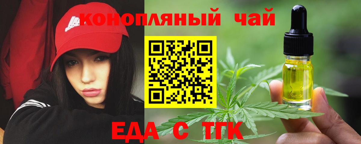 Ипатово  Печенье с ТГК конопля  Вход с VPN 