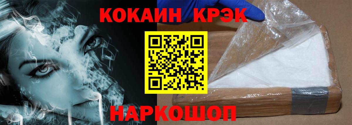 Ипатово  КОКАИН Columbia  Вход с VPN  КОКАИН  Cocaine Перу 