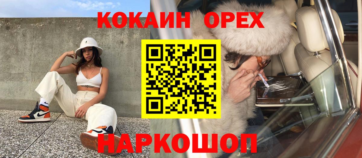 КОКАИН Fish Scale Ипатово