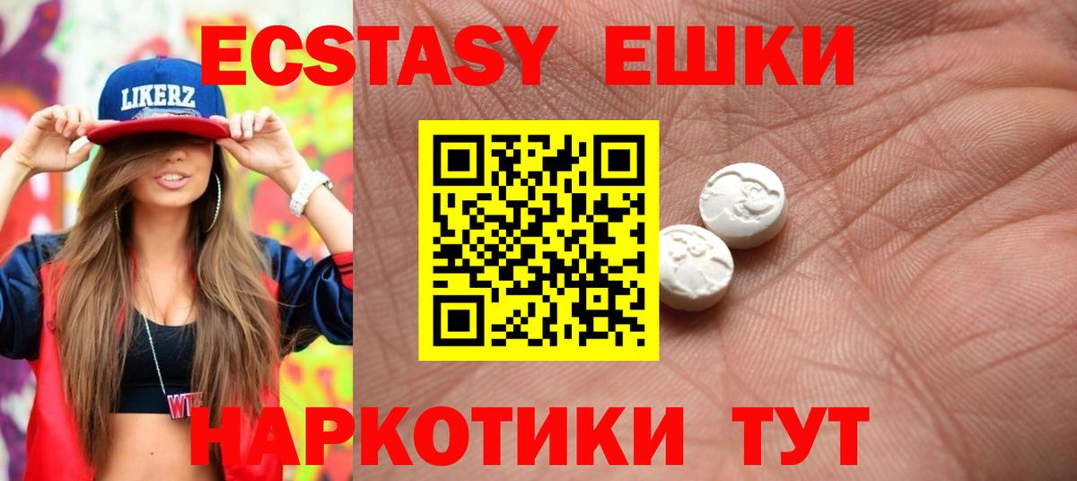Экстази mix Ипатово