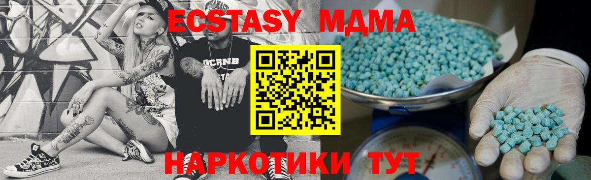 ЭКСТАЗИ таблы  Экстази  Ecstasy 300 mg  Ипатово  гидра зеркало  площадка формула  Вход с VPN 