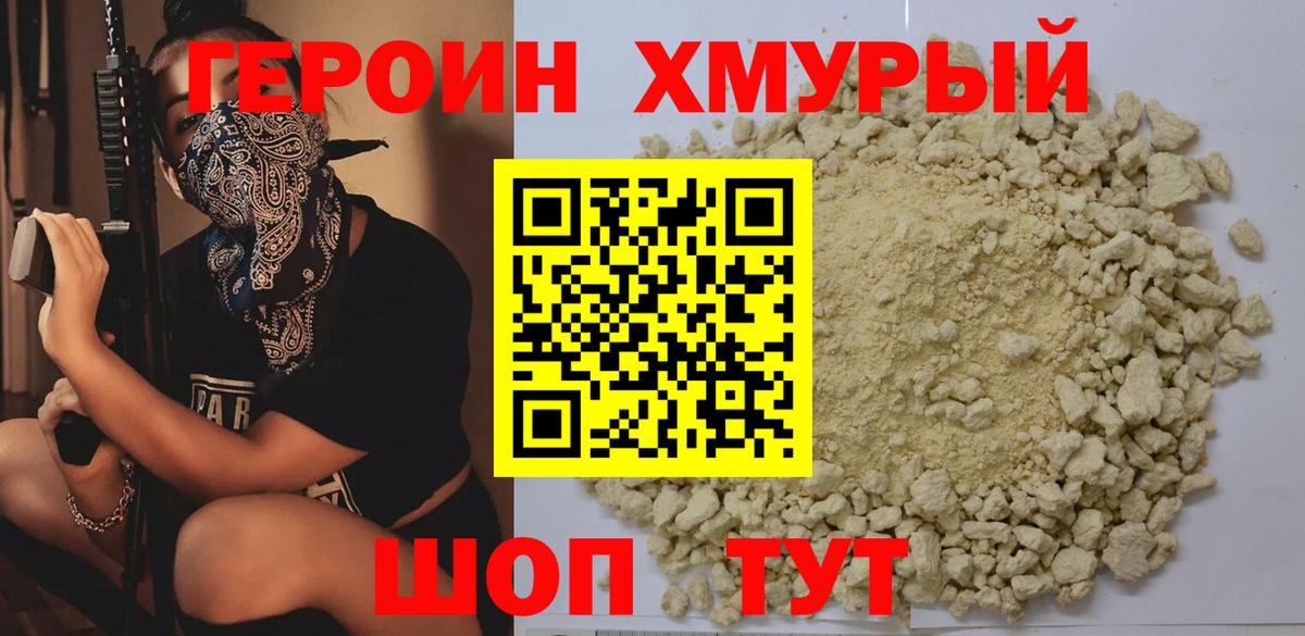 Ипатово  Героин гречка  Вход с VPN 