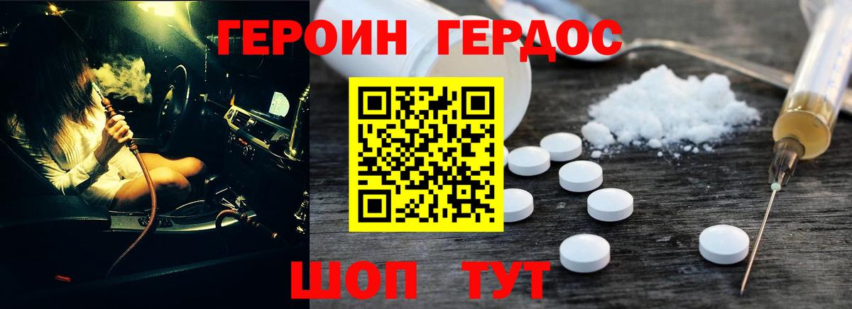 Героин гречка Ипатово