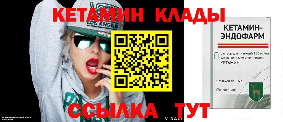 Кетамин ketamine Ипатово