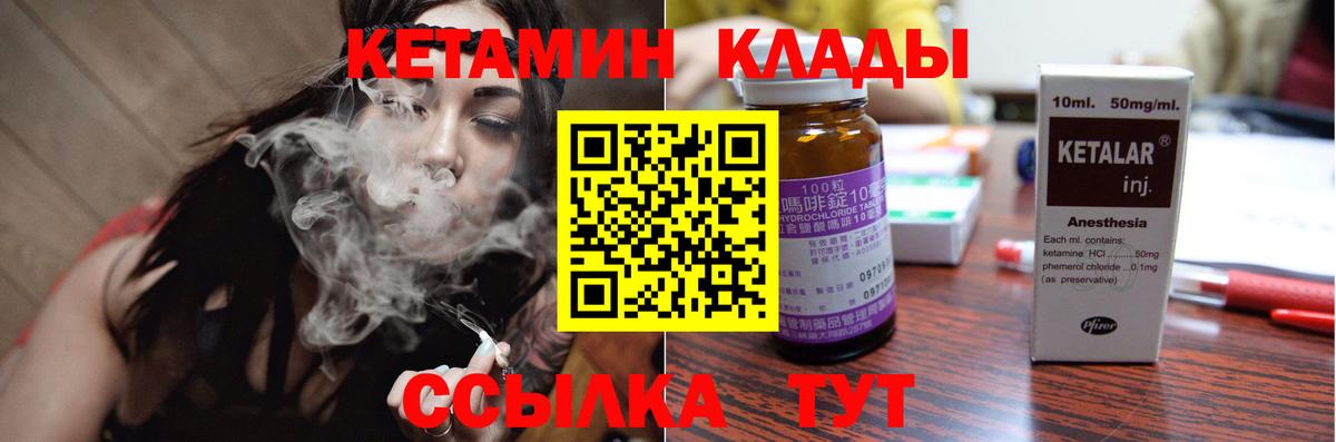 Кетамин VHQ  Кетамин VHQ  Вход с VPN  Ипатово 