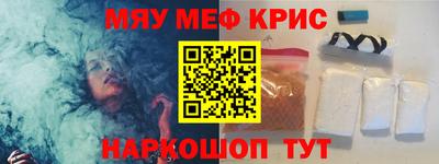 MESCALINE Шелехов