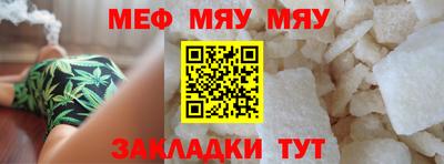 MESCALINE Шелехов