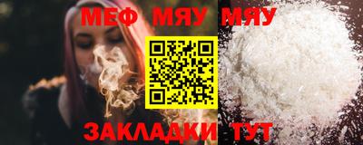 MESCALINE Шелехов
