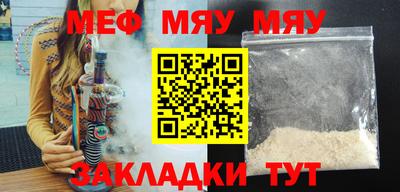 MESCALINE Шелехов