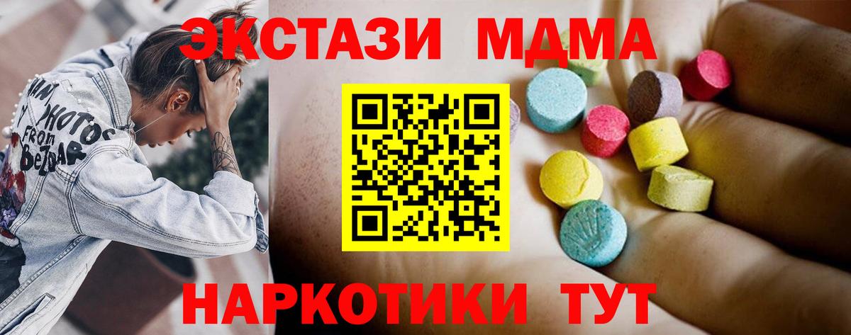 МДМА Molly  Вход с VPN  MDMA  Ипатово  MDMA молли 