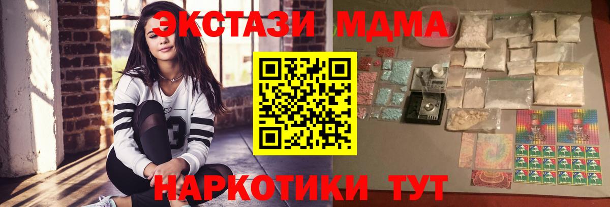 МДМА crystal Ипатово