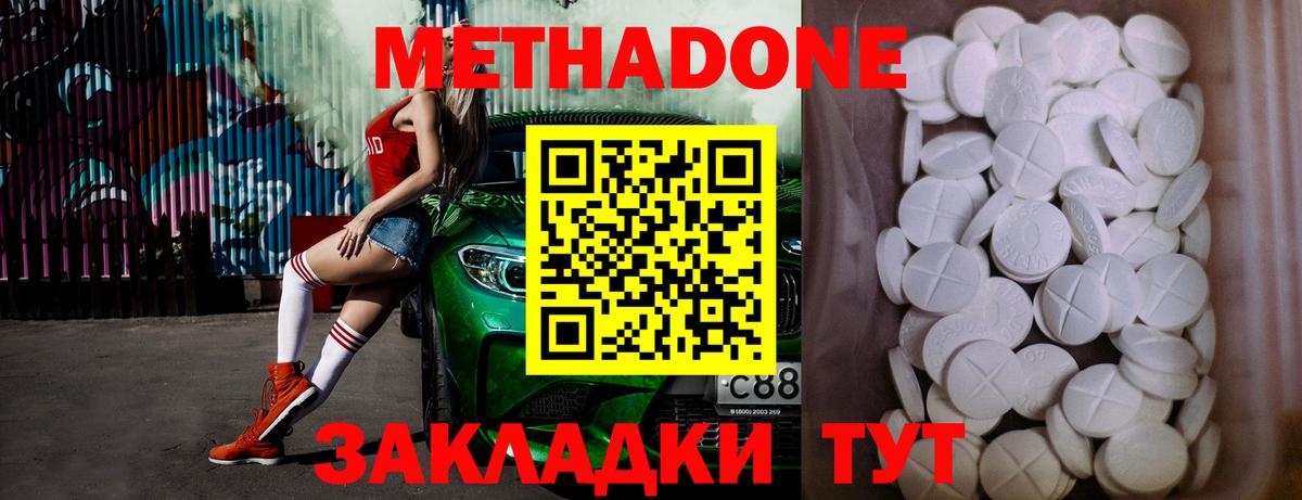 Ипатово  Метадон methadone  Вход с VPN  МЕТАДОН VHQ 