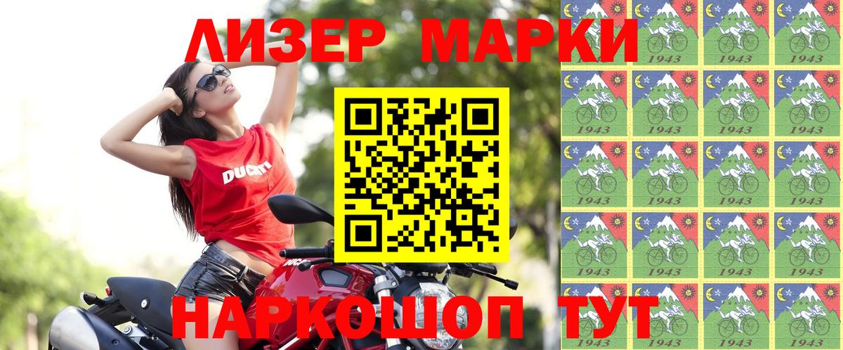 Наркотические марки 1,8мг Ипатово