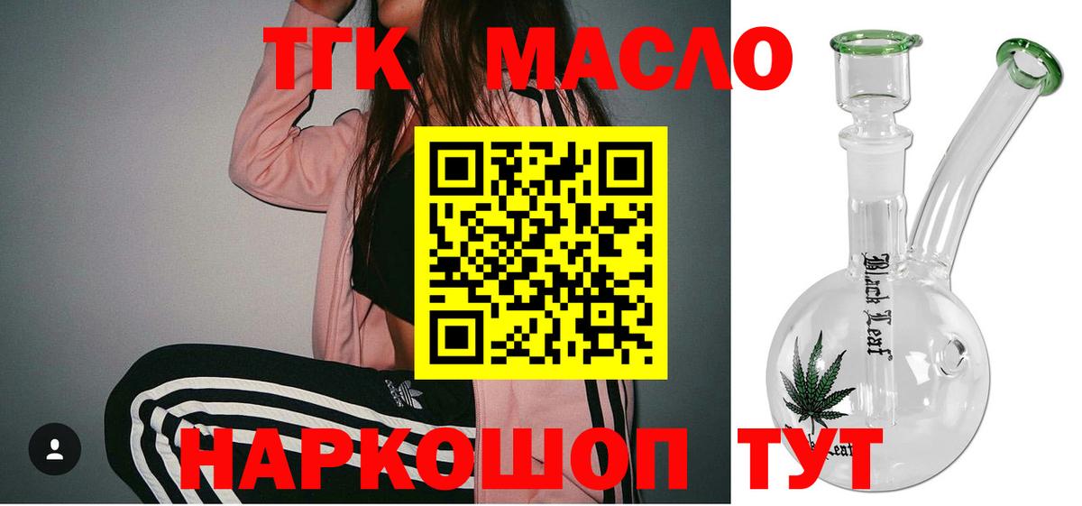 Дистиллят ТГК концентрат Ипатово