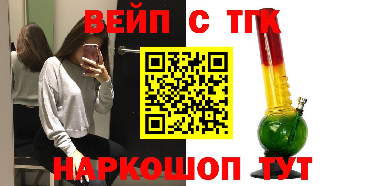 Ипатово  Дистиллят ТГК вейп с тгк  Вход с VPN 